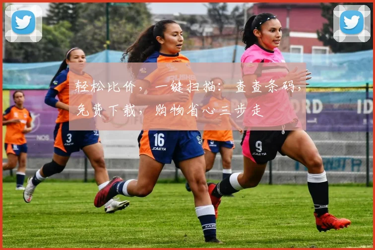 轻松比价，一键扫描：查查条码，免费下载，购物省心三步走